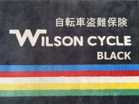 自転車盗難保険